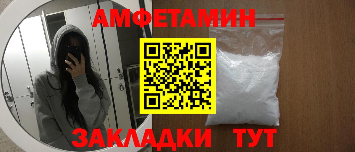 Нягань  АМФЕТАМИН VHQ  Вход с VPN 