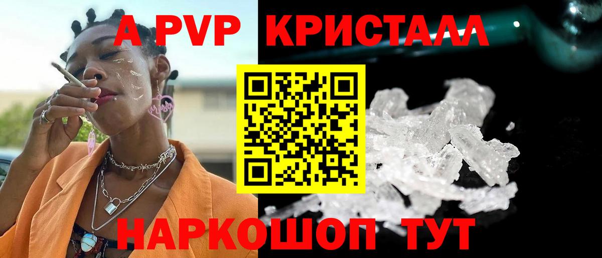 Alpha-PVP мука  А ПВП  Нягань  наркотики  Вход с VPN  A PVP Соль  Alpha PVP VHQ 