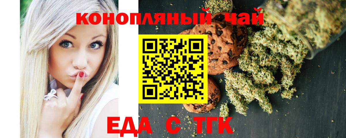 Cannafood конопля Нягань