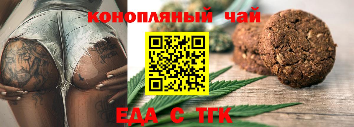 Еда ТГК марихуана  Вход с VPN  Нягань 