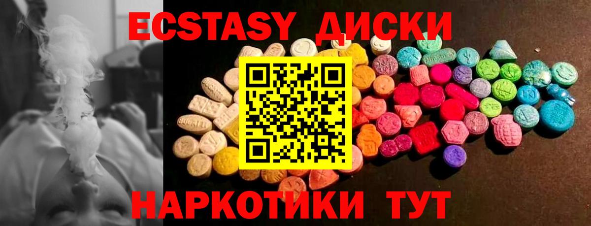 Ecstasy  гидра ссылка  Нягань  Вход с VPN  Экстази DUBAI  Экстази диски 