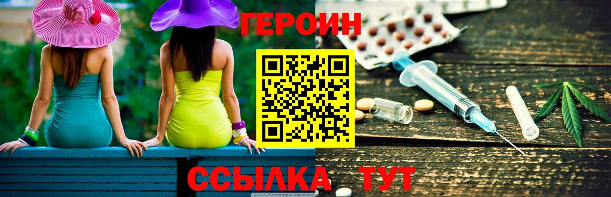 Нягань  ГЕРОИН  Вход с VPN  ГЕРОИН афганец 