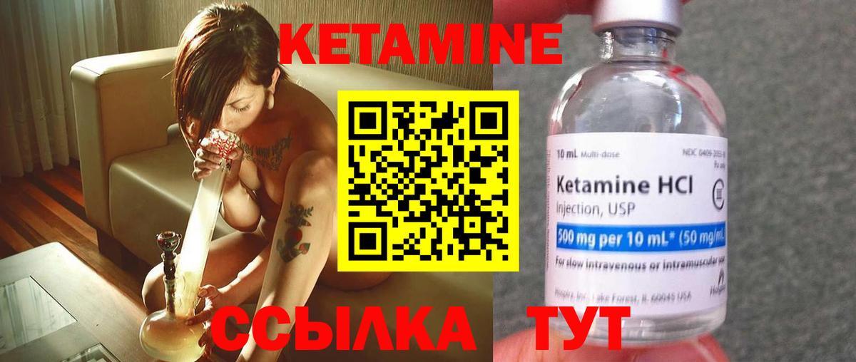 Кетамин VHQ  Вход с VPN  Нягань 
