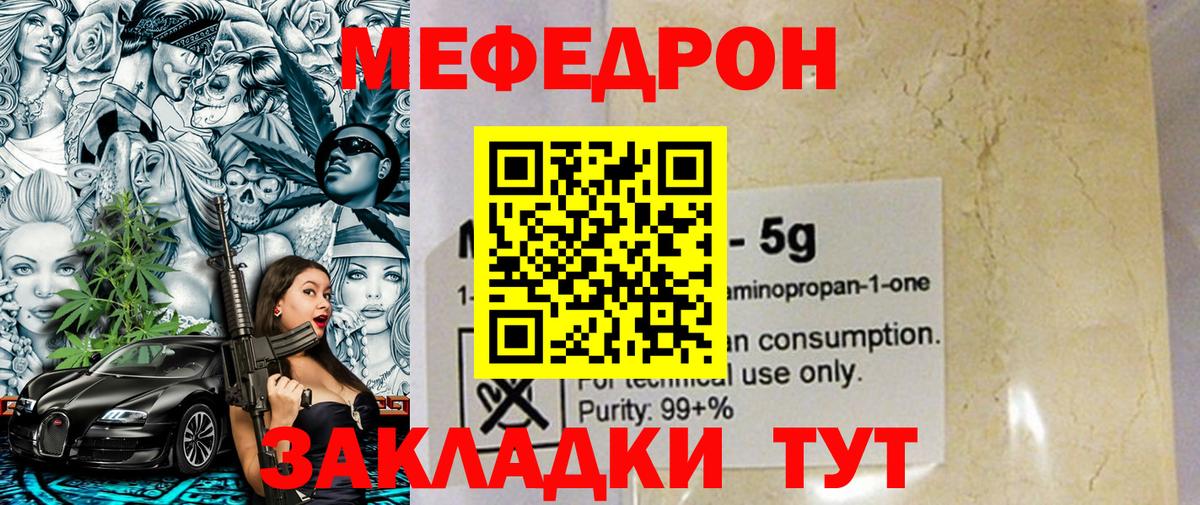 Меф Нягань