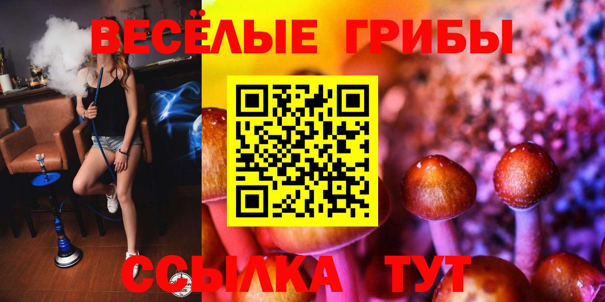 Галлюциногенные грибы GOLDEN TEACHER  Вход с VPN  Нягань 